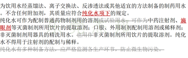 2025版藥典純化水設(shè)備,2025版藥典注射用水設(shè)備,2025版藥典制藥用水
