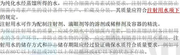 2025版藥典純化水設(shè)備,2025版藥典注射用水設(shè)備,2025版藥典制藥用水
